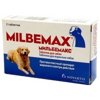 Мильбемакс